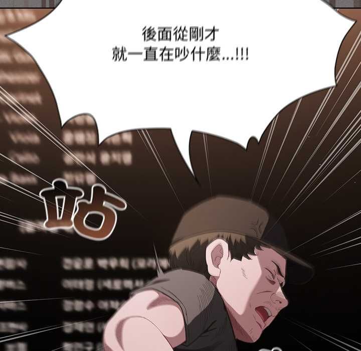 神圣陷阱第41話