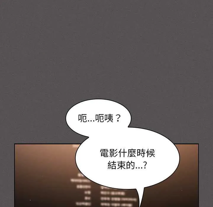 神聖陷阱第41話
