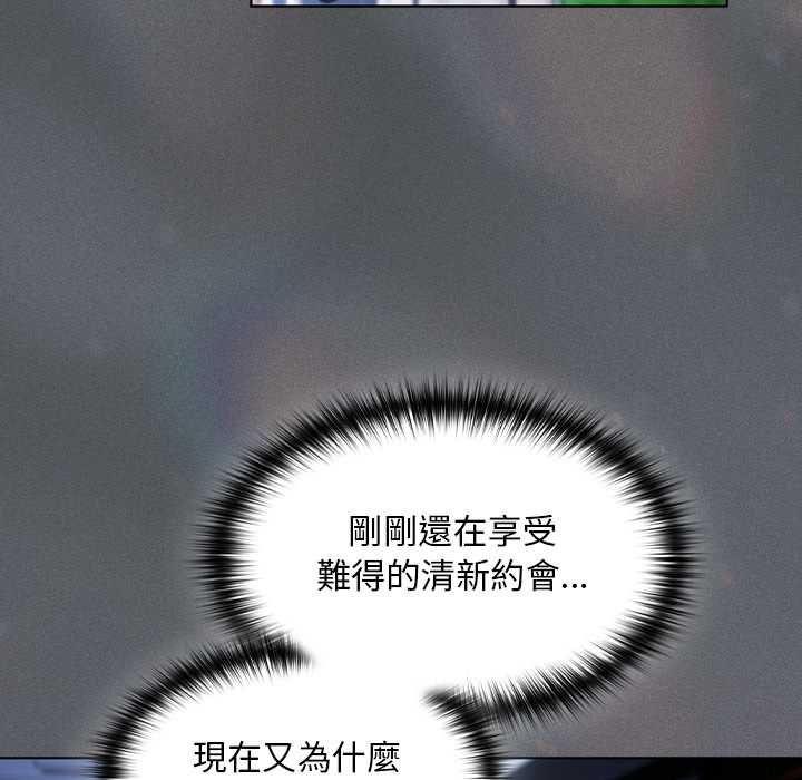 神圣陷阱第41話