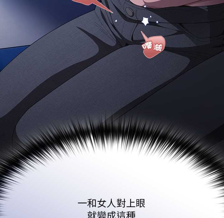神圣陷阱第41話