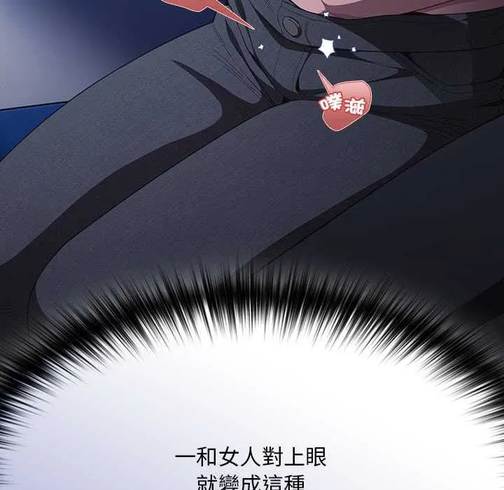 神聖陷阱第41話