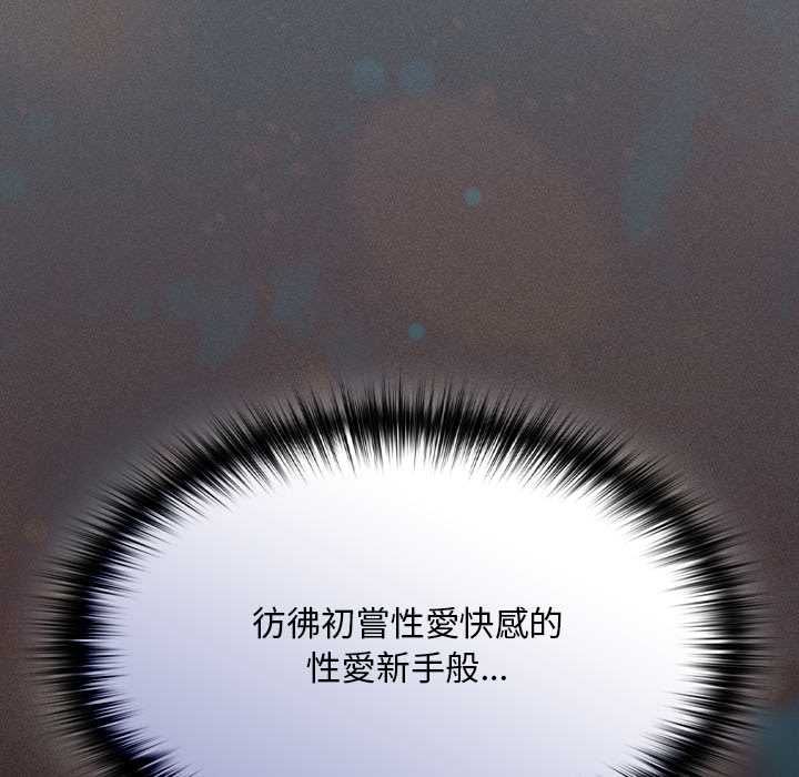 神圣陷阱第41話