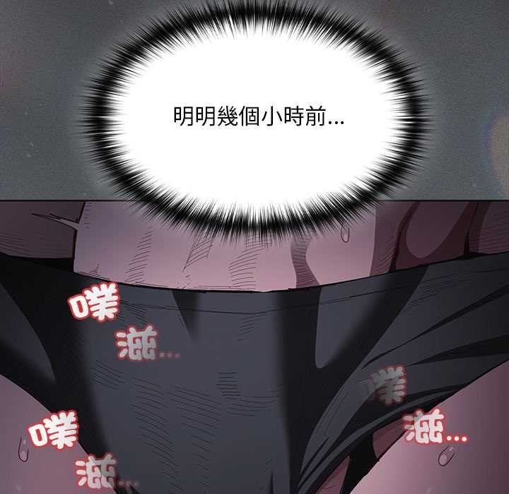 神圣陷阱第41話