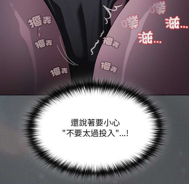 神圣陷阱第41話