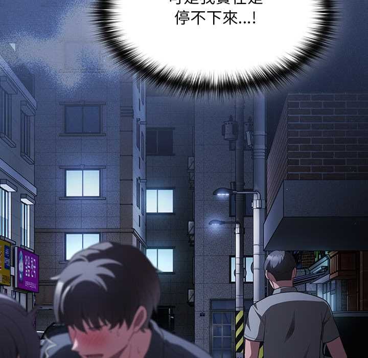 神圣陷阱第41話