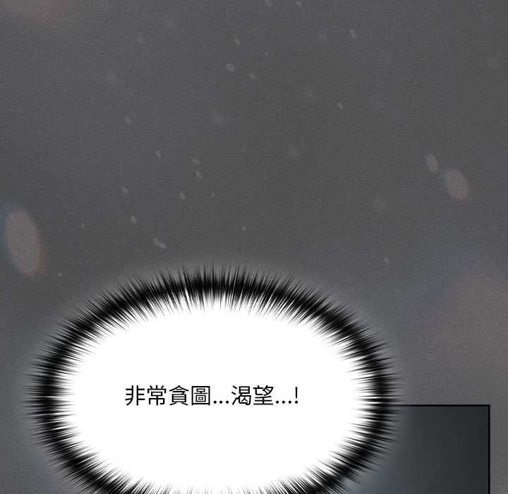 神圣陷阱第41話