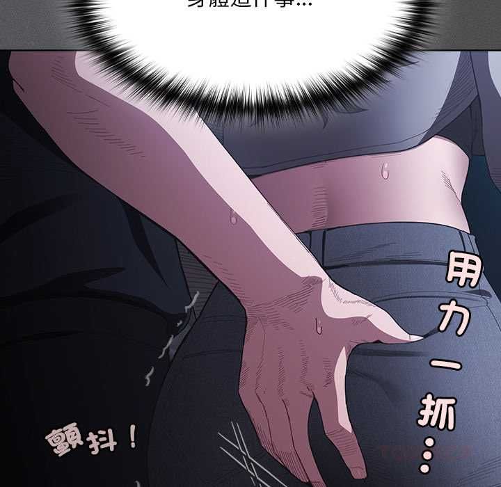 神圣陷阱第41話
