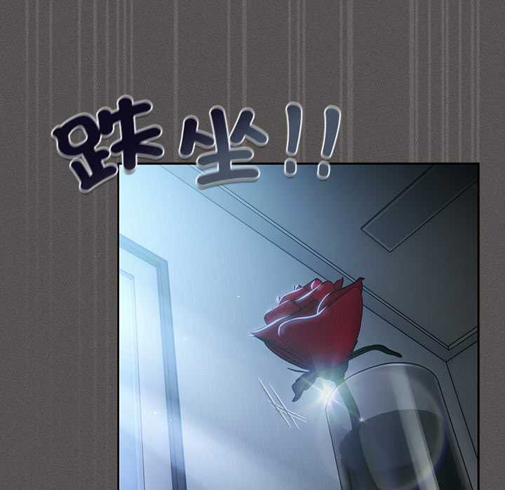 神圣陷阱第41話