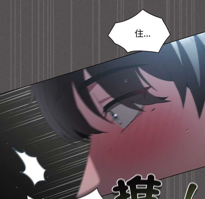神圣陷阱第41話