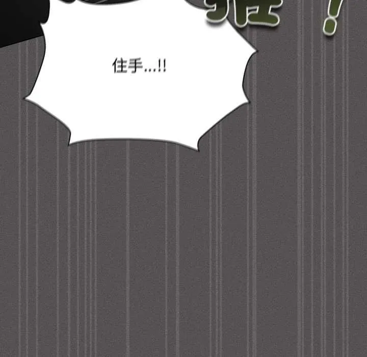 神聖陷阱第41話