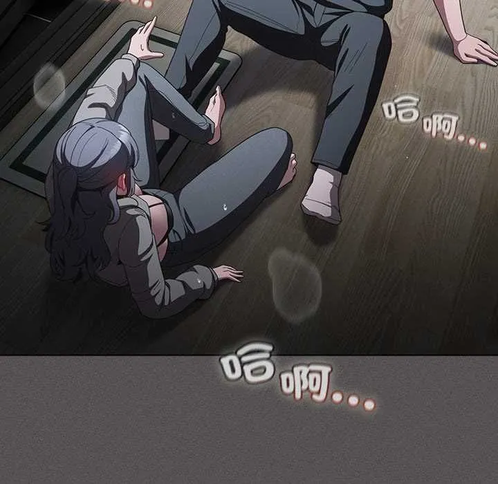 神聖陷阱第41話