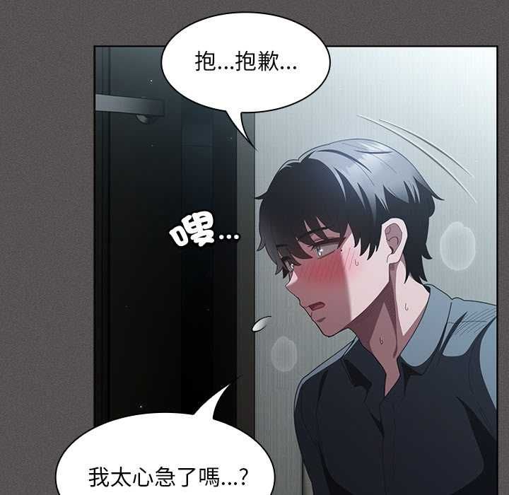 神圣陷阱第41話