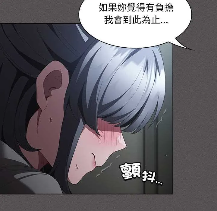 神聖陷阱第41話