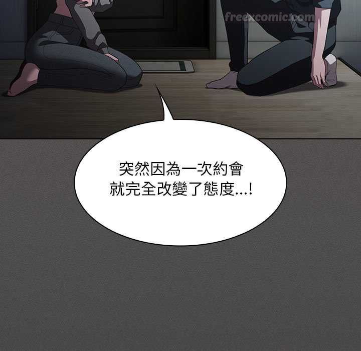 神圣陷阱第41話