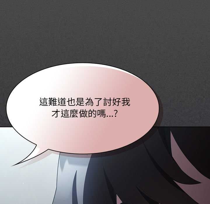神圣陷阱第41話