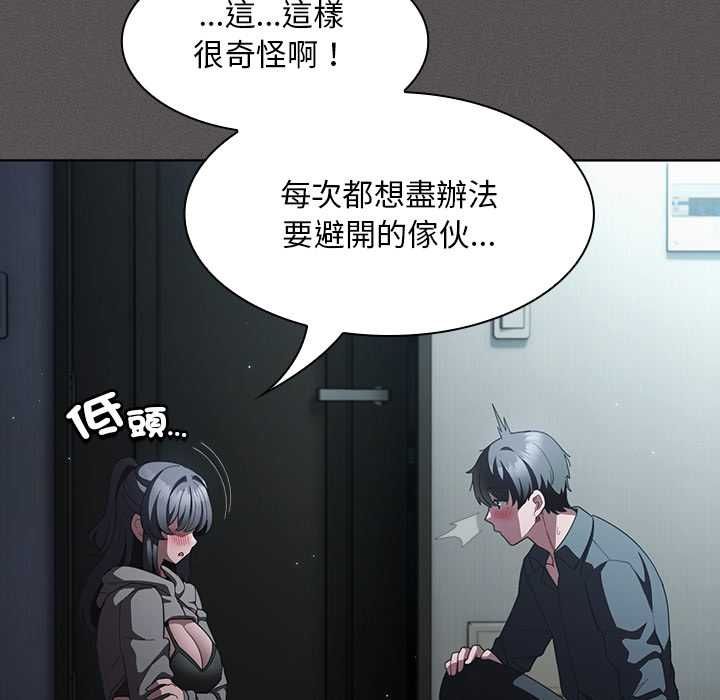 神圣陷阱第41話