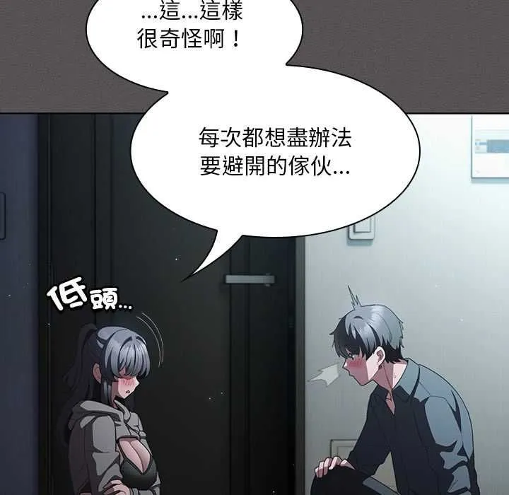 神聖陷阱第41話