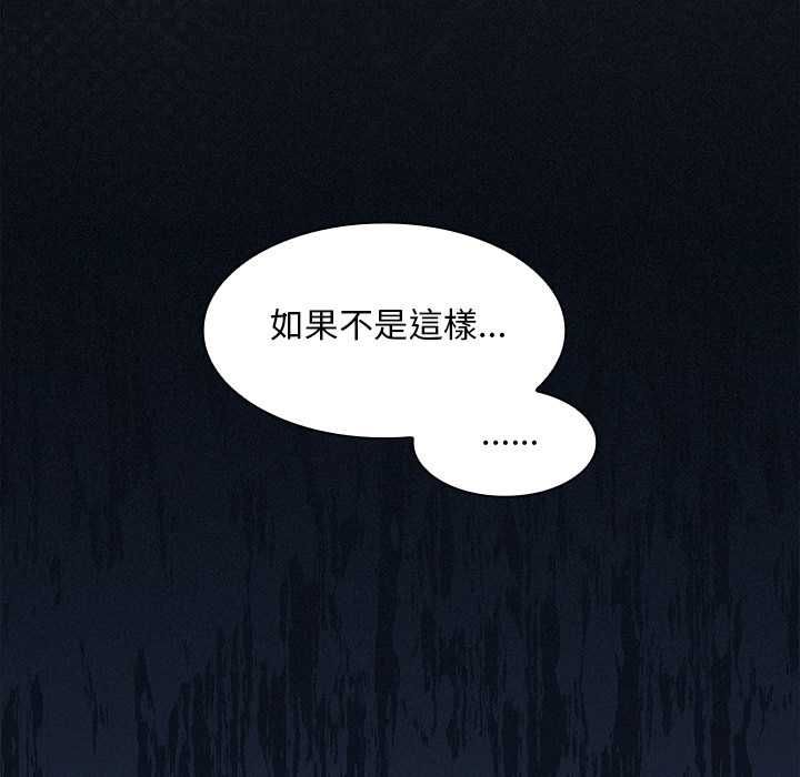 神圣陷阱第41話