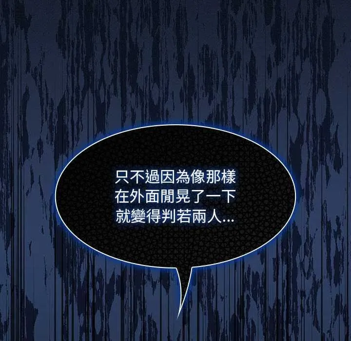 神聖陷阱第41話