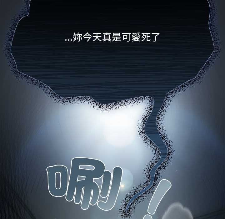 神圣陷阱第41話