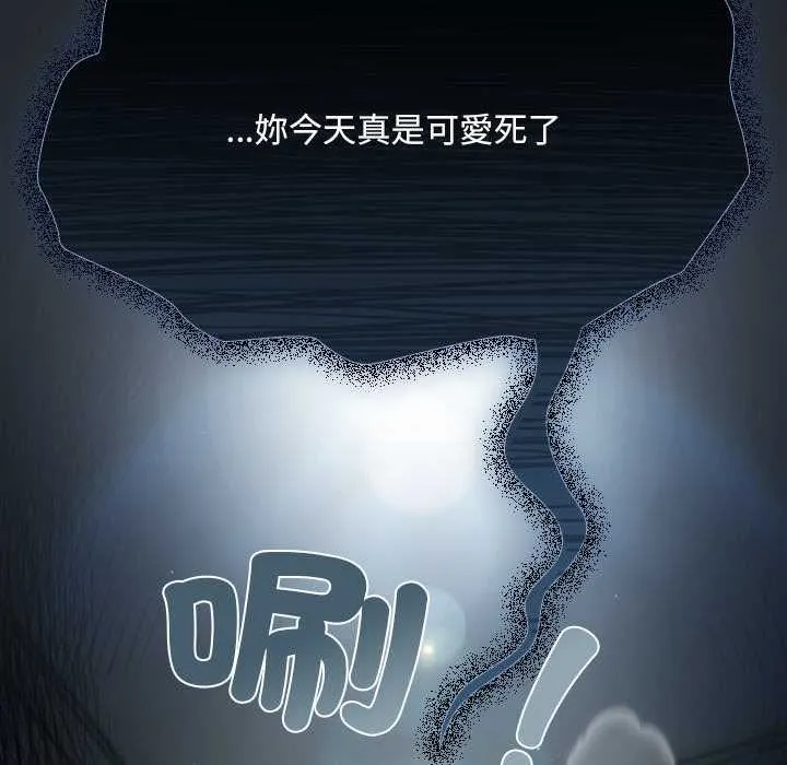 神聖陷阱第41話