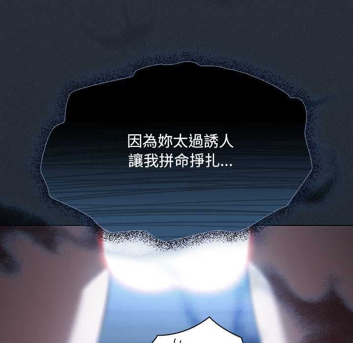 神圣陷阱第41話