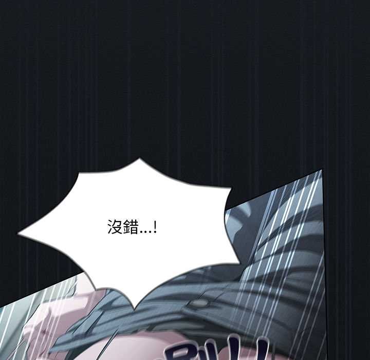 神圣陷阱第41話