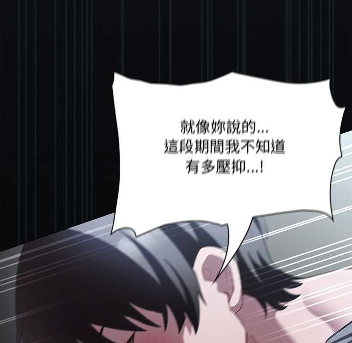 神圣陷阱第41話