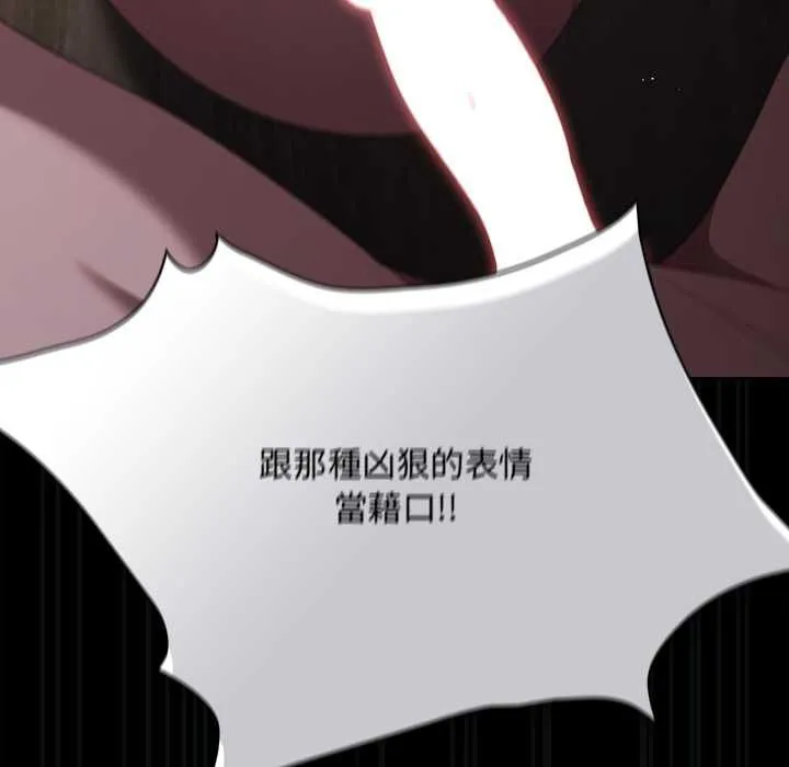 神聖陷阱第41話
