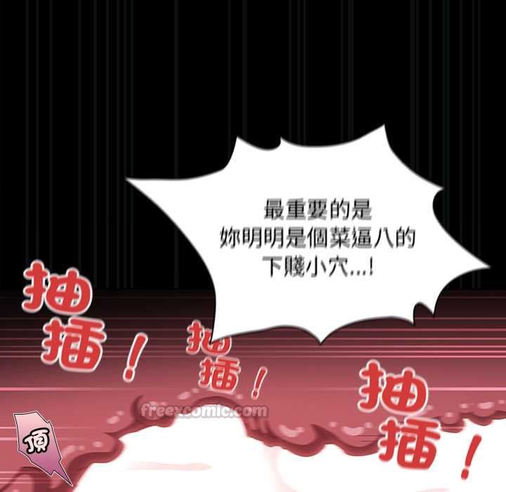 神圣陷阱第41話