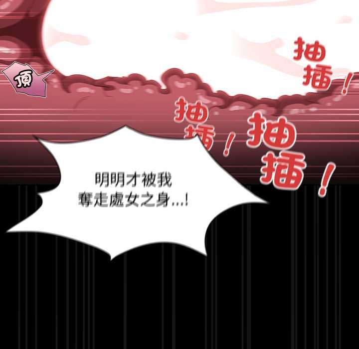 神圣陷阱第41話