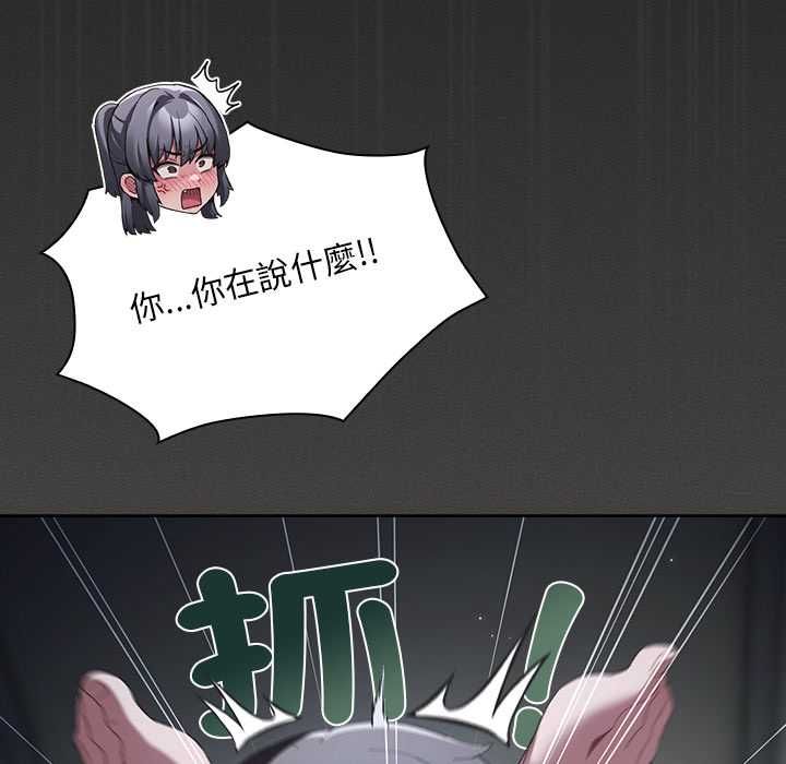 神圣陷阱第41話