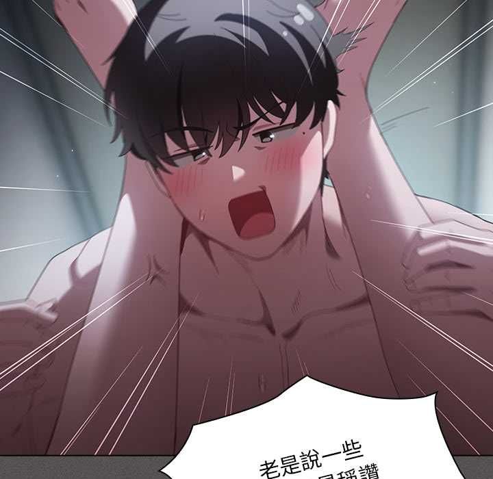 神圣陷阱第41話