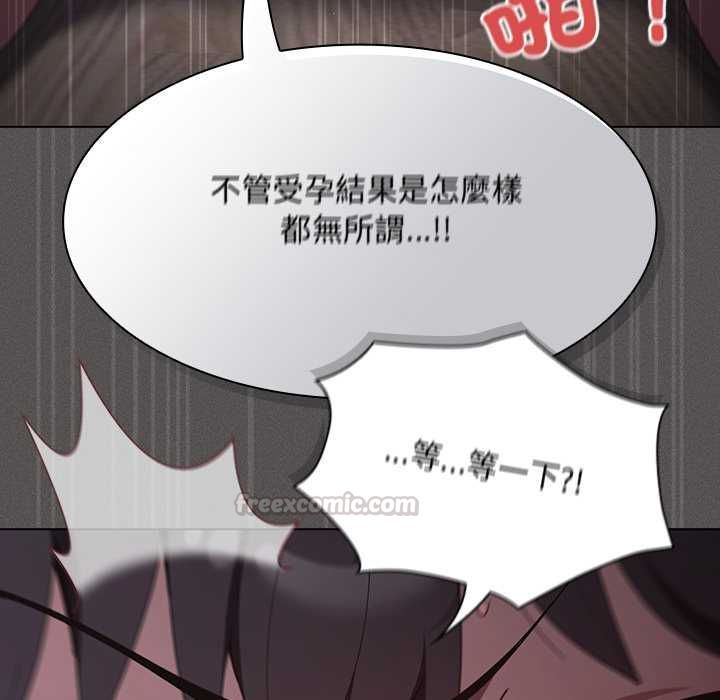 神圣陷阱第41話