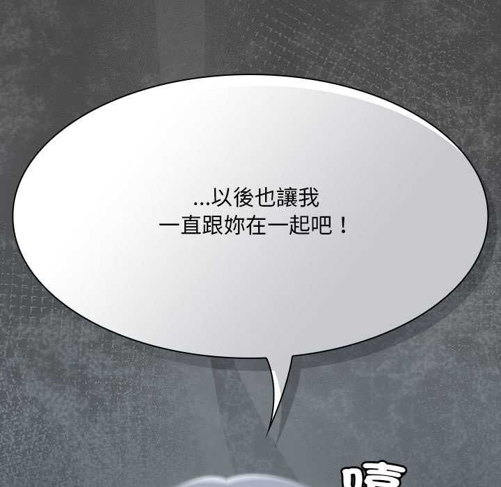 神圣陷阱第41話