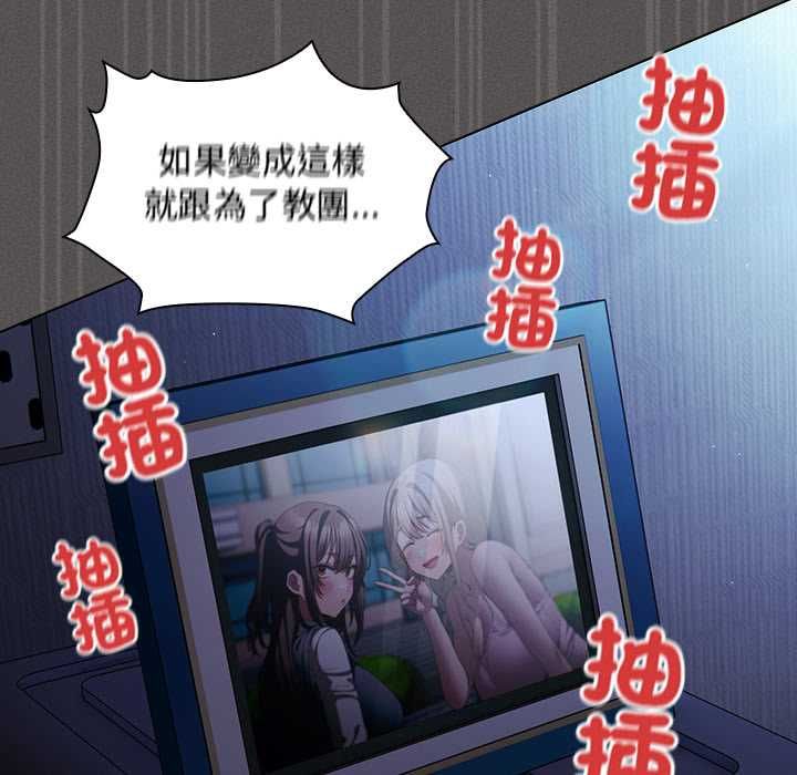 神圣陷阱第41話