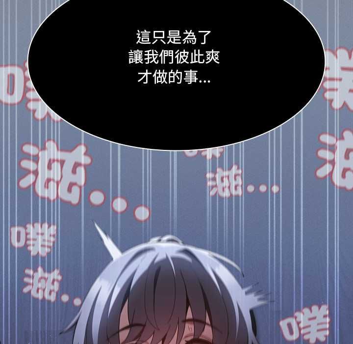 神圣陷阱第41話