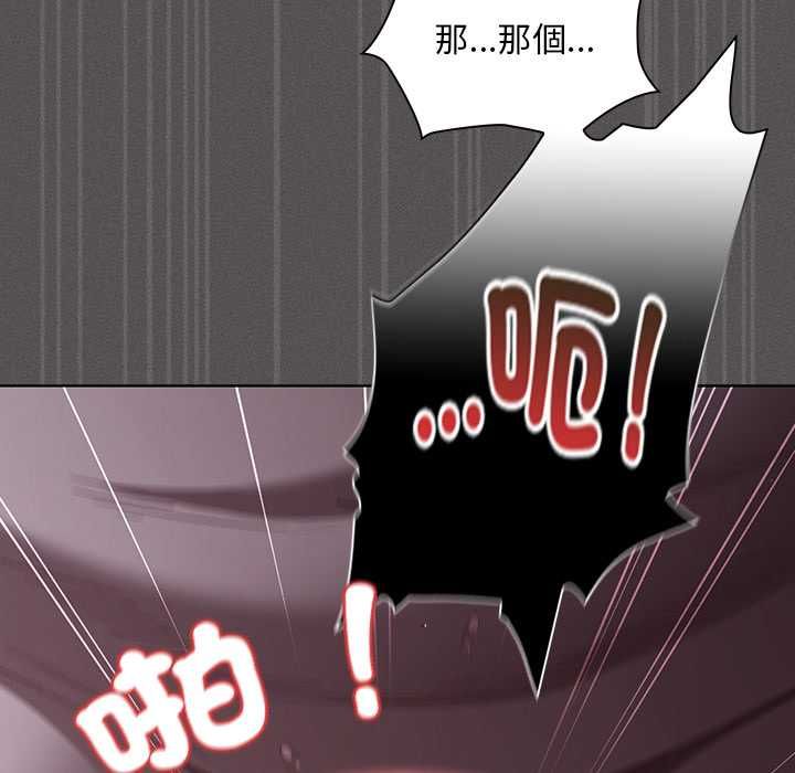 神圣陷阱第41話