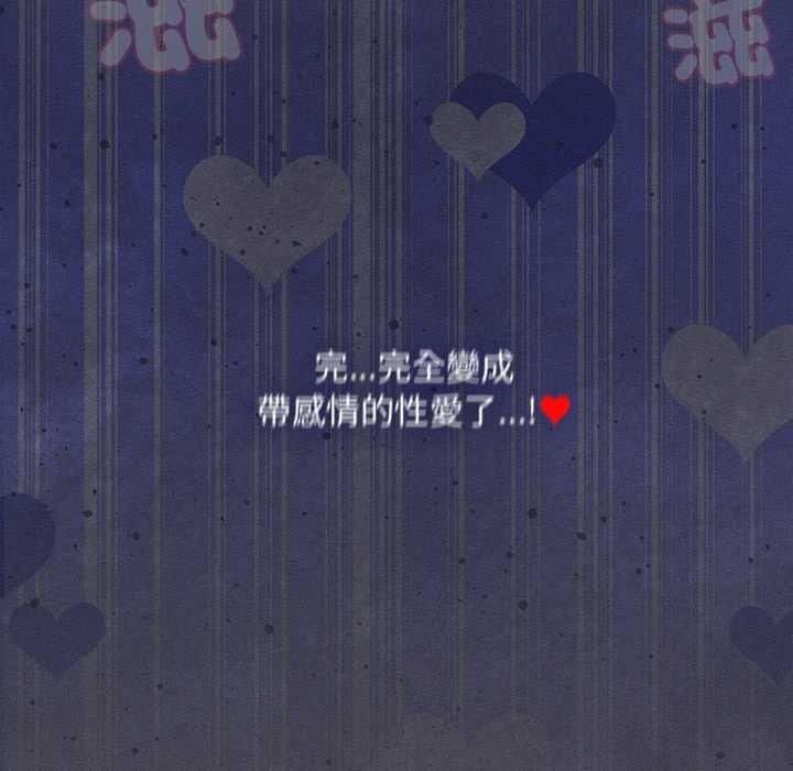 神圣陷阱第41話
