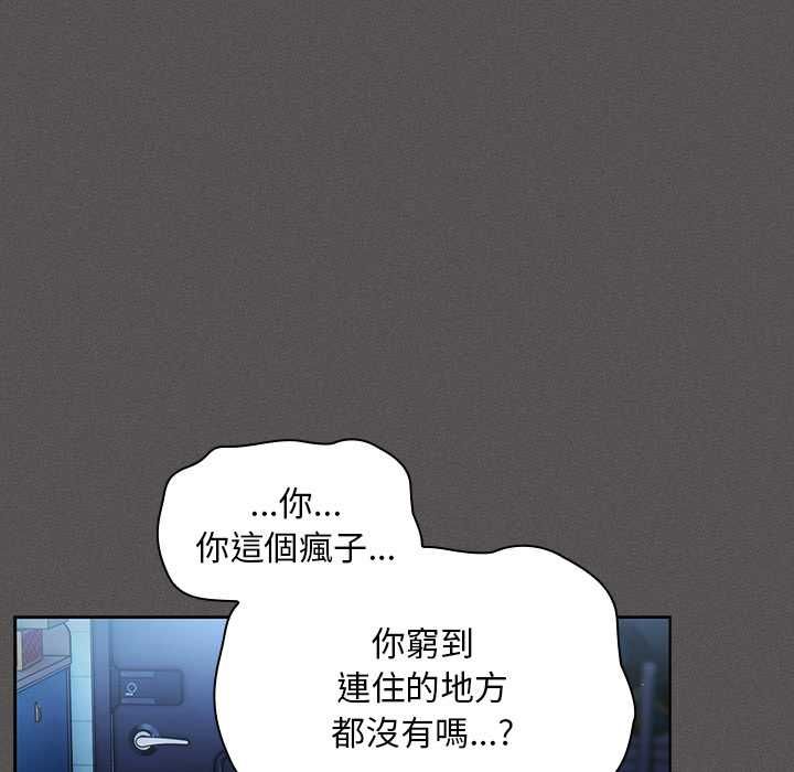 神圣陷阱第41話