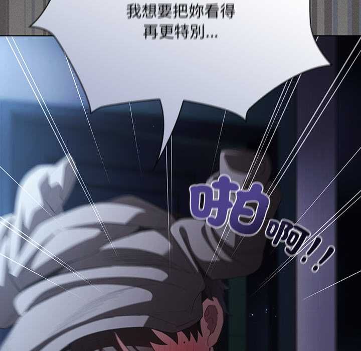 神圣陷阱第41話