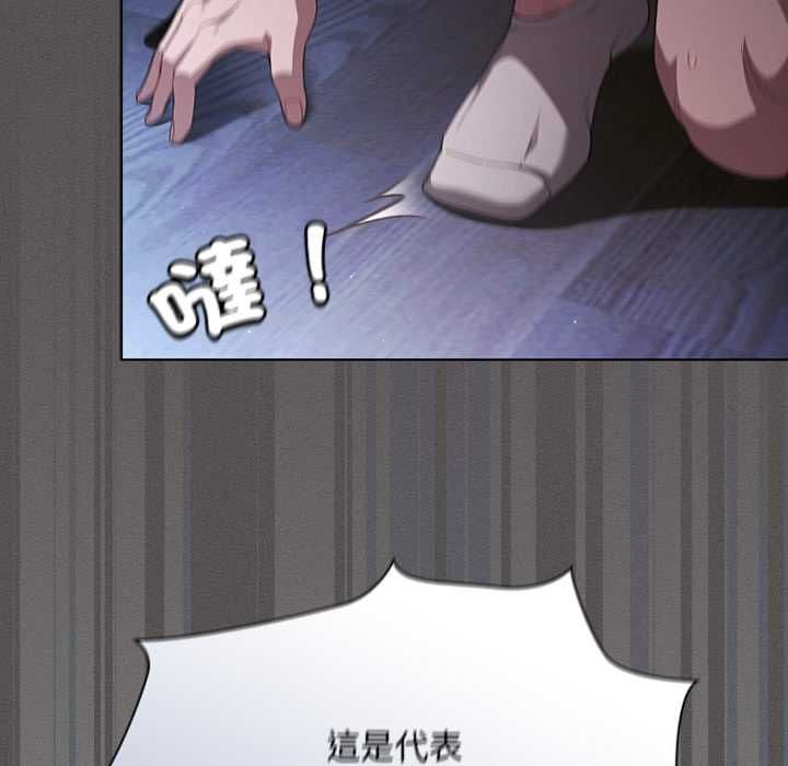 神圣陷阱第41話