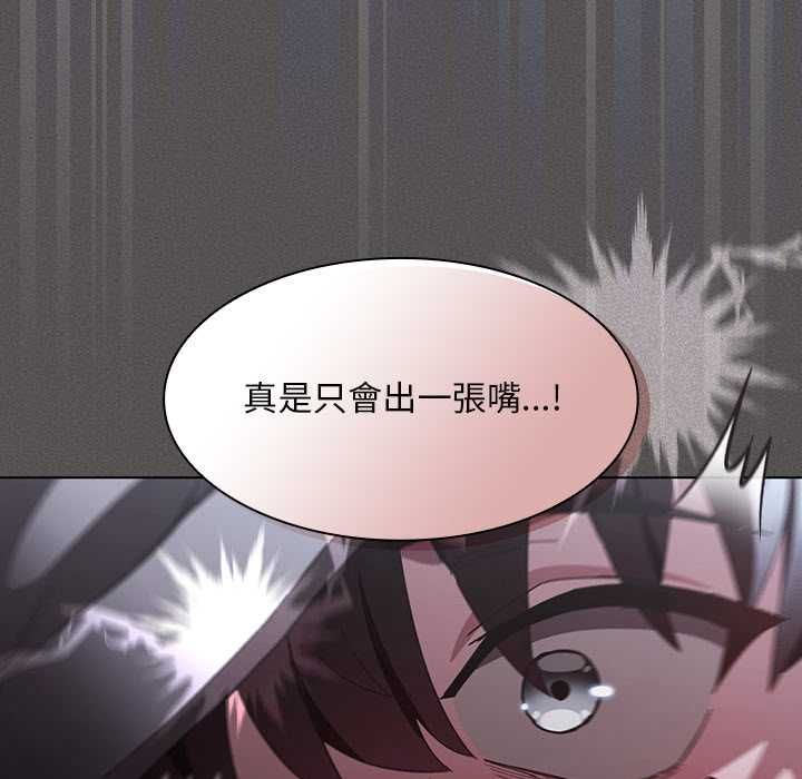神圣陷阱第41話