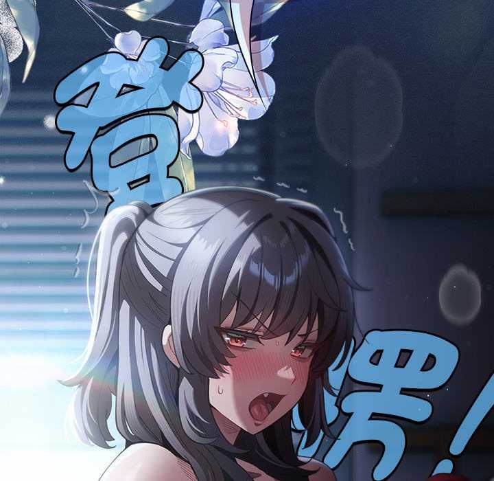 神圣陷阱第41話