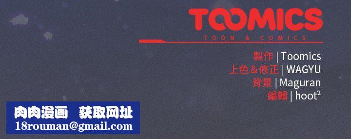 神圣陷阱第41話