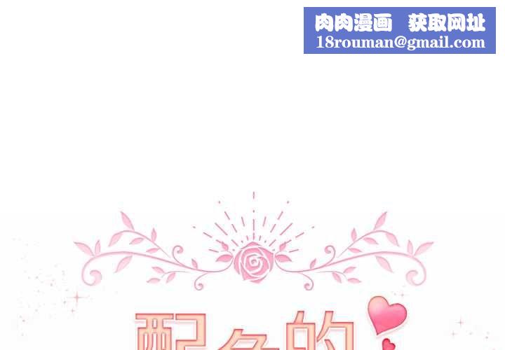 配角的生存任务第61話