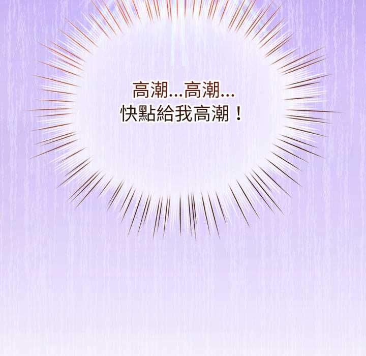配角的生存任务第61話
