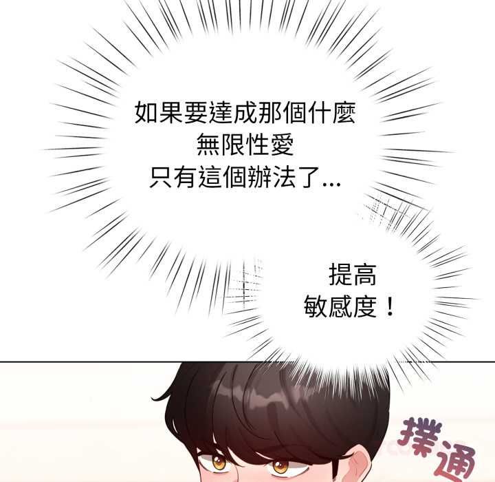 配角的生存任务第61話