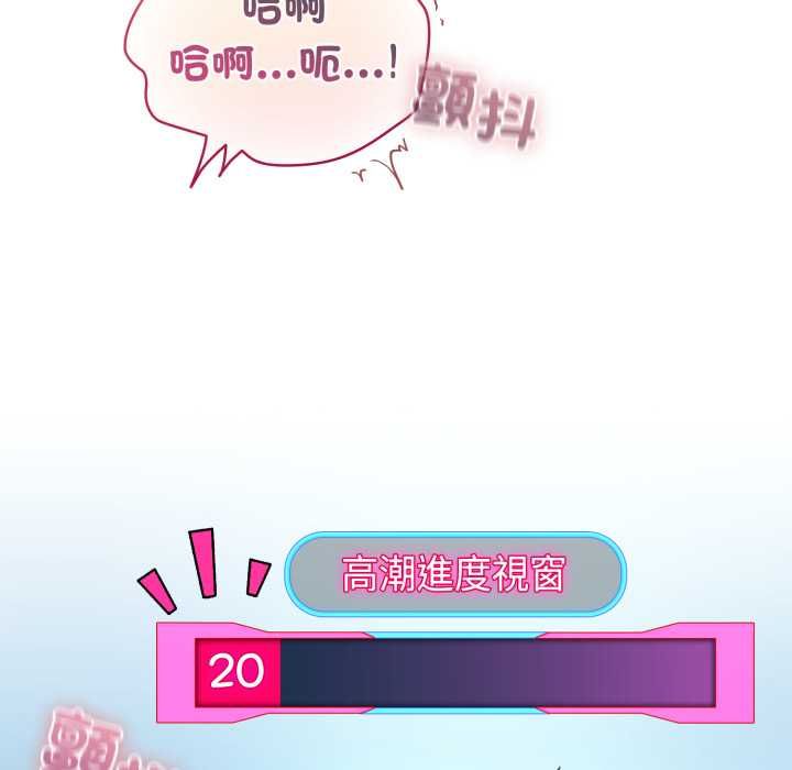 配角的生存任务第61話