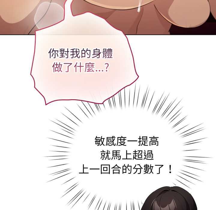 配角的生存任务第61話